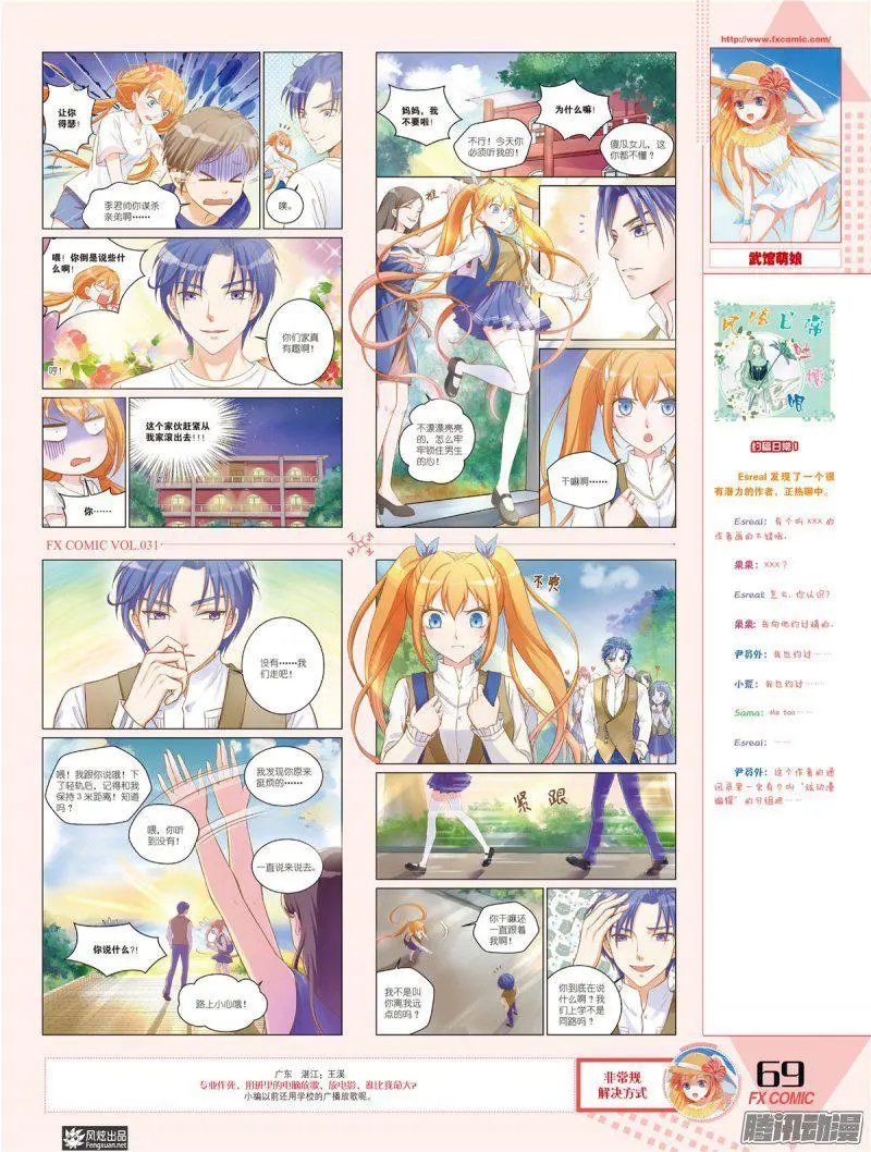 第31期