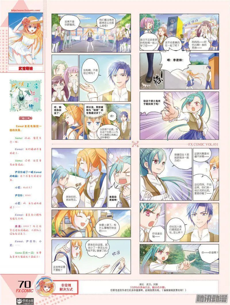 第31期