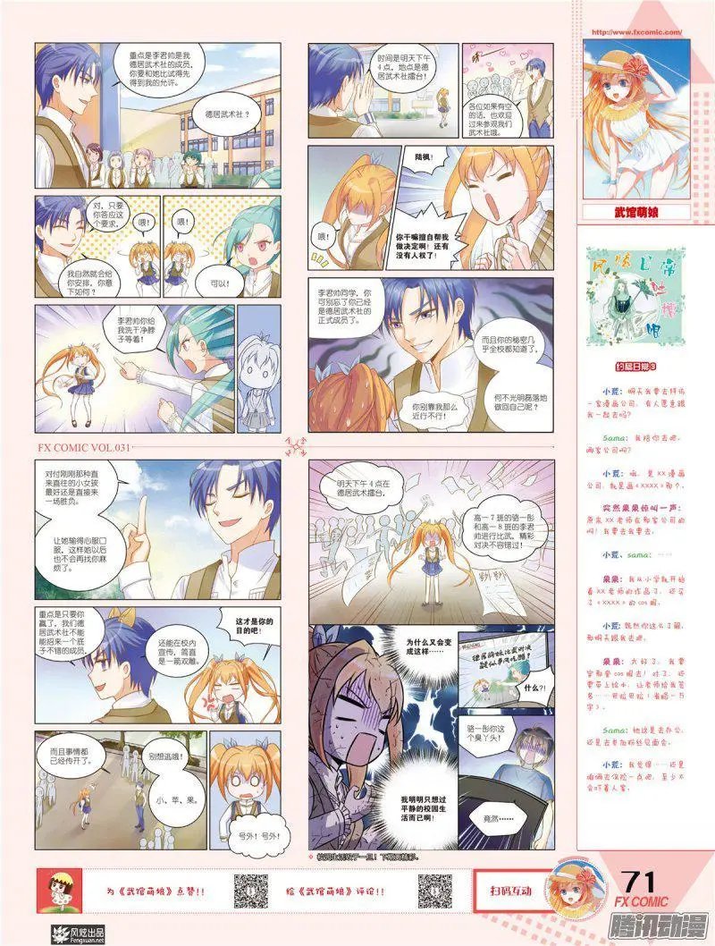 第31期