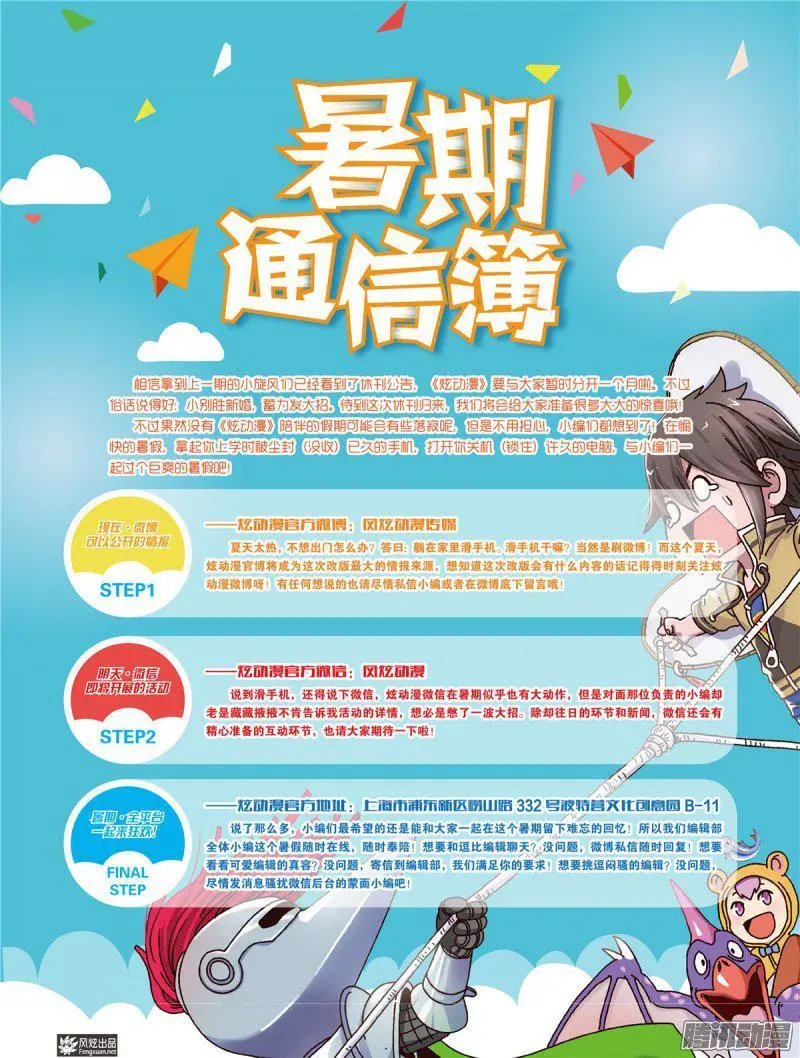 第31期