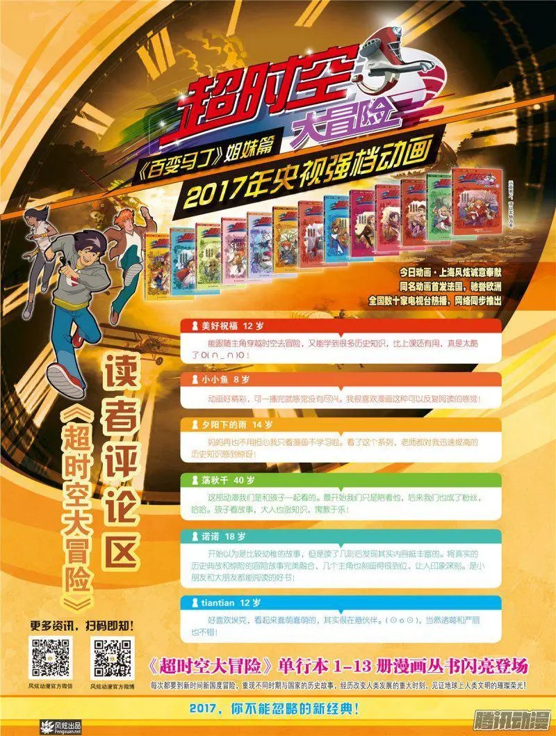 第31期