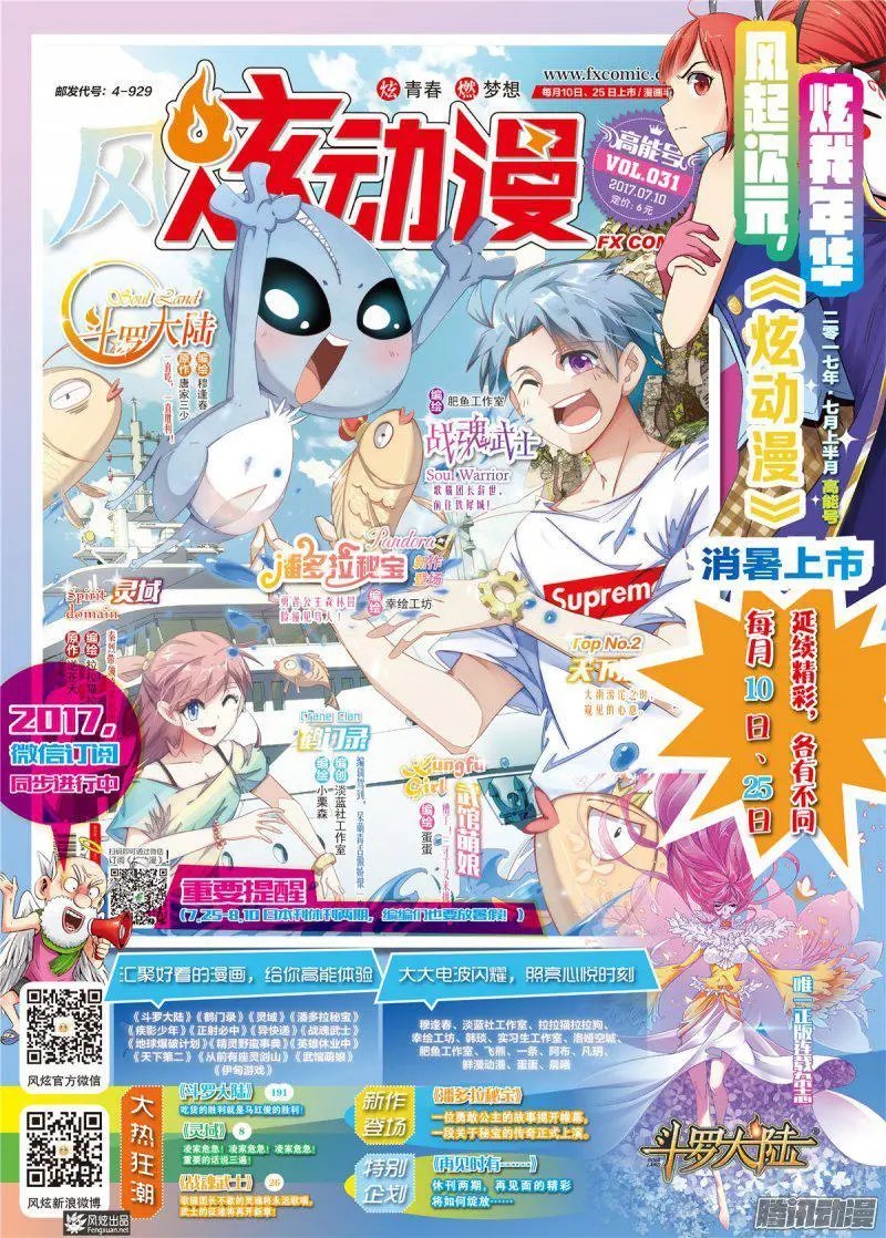 第31期