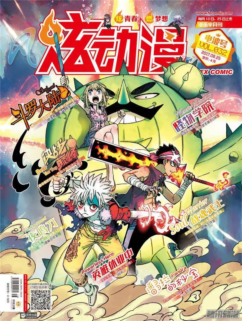 第32期
