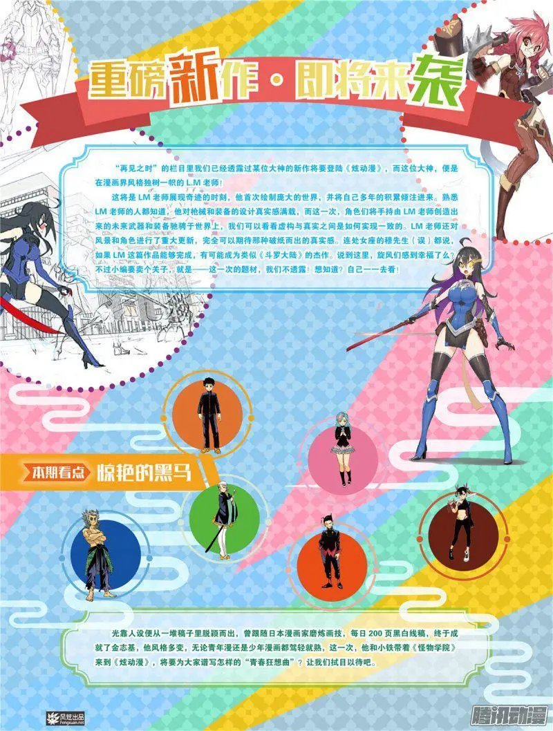 第32期