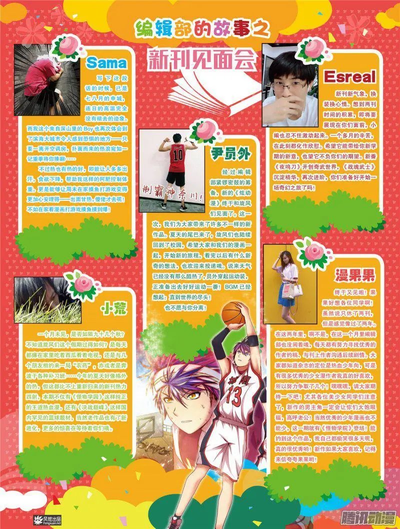 第32期