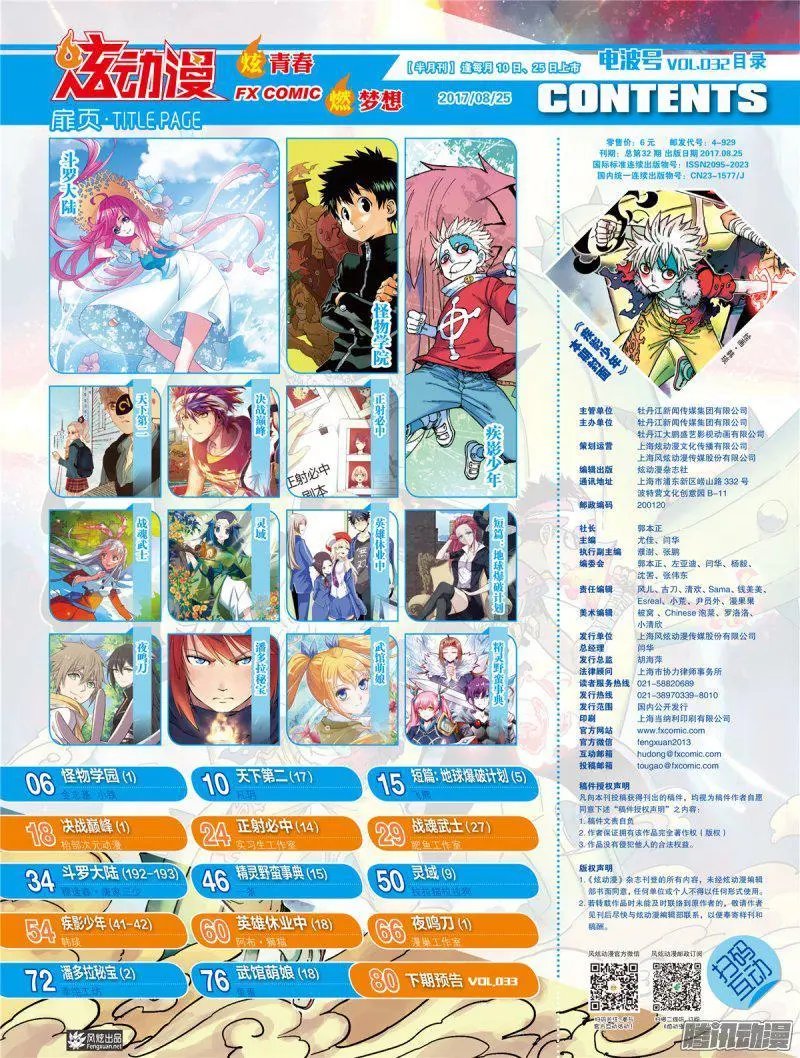 第32期
