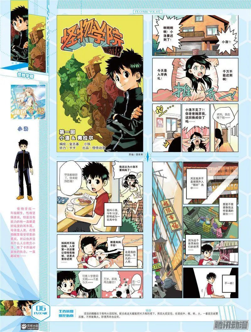 第32期