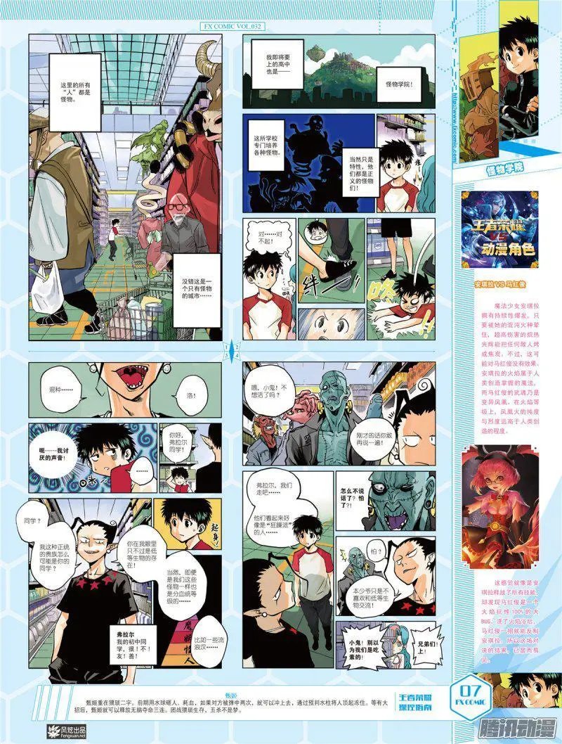 第32期