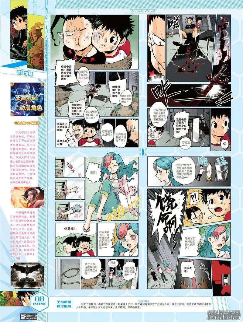 第32期