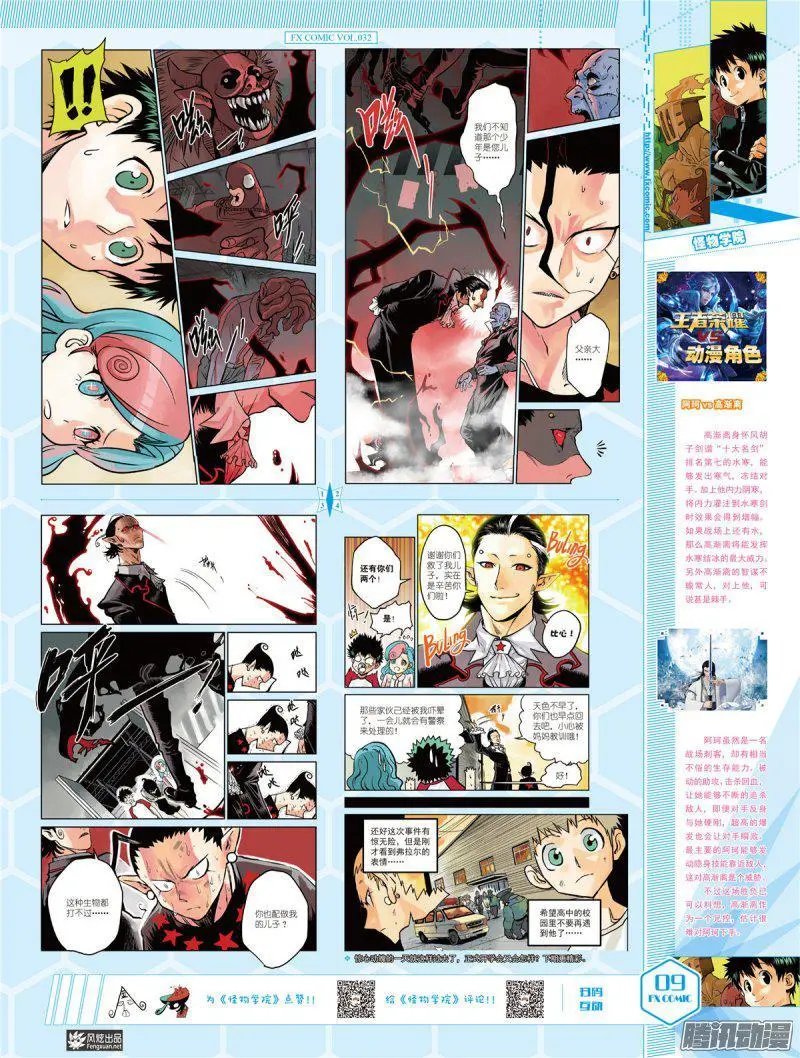 第32期