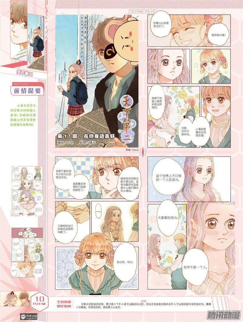 第32期