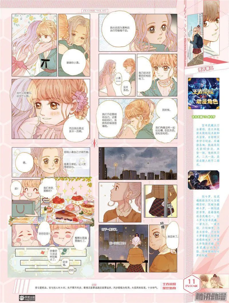 第32期