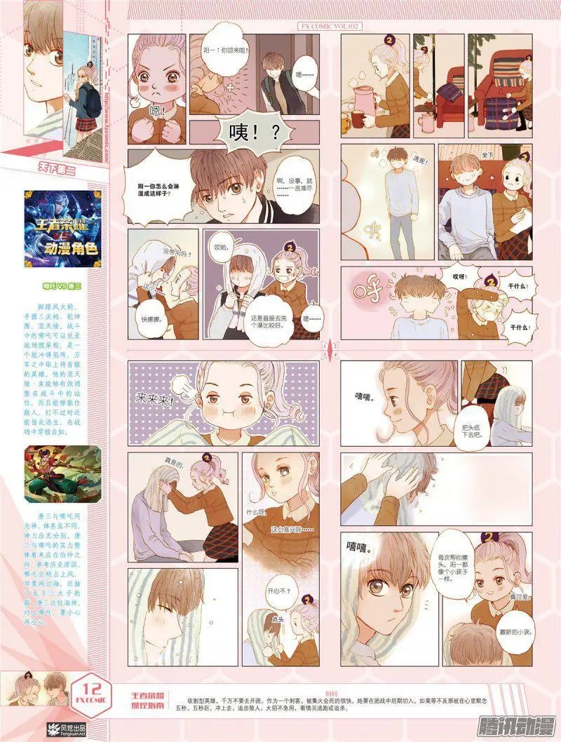第32期