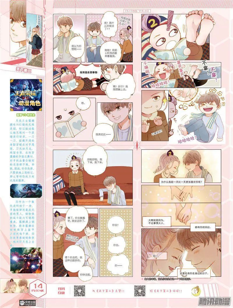 第32期