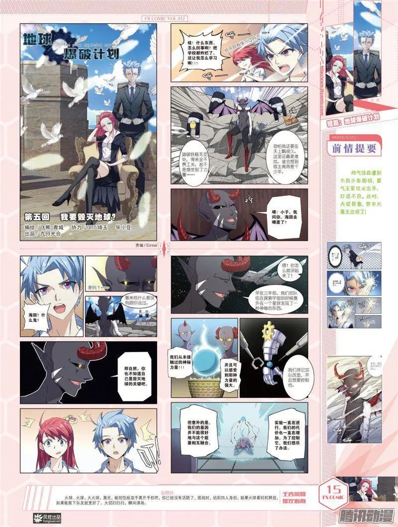 第32期