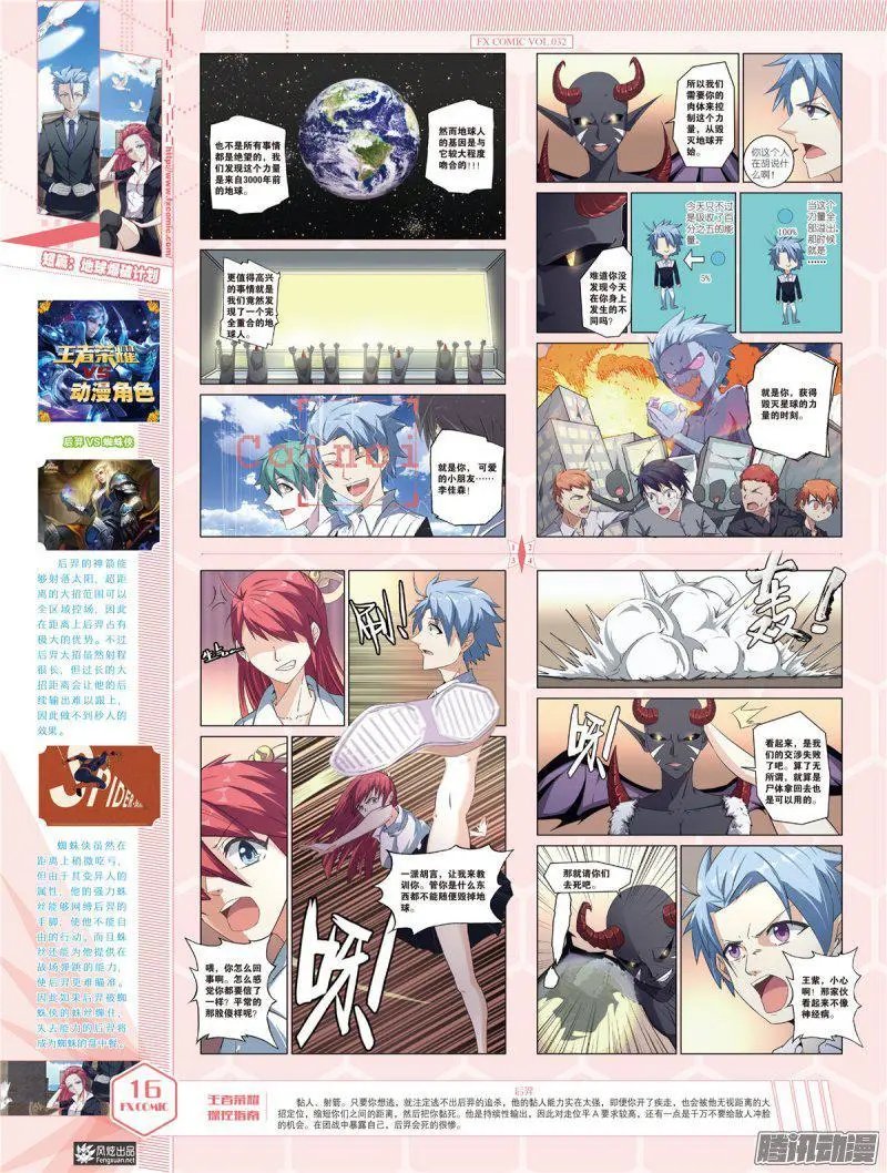 第32期