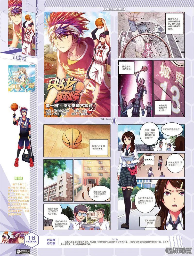 第32期