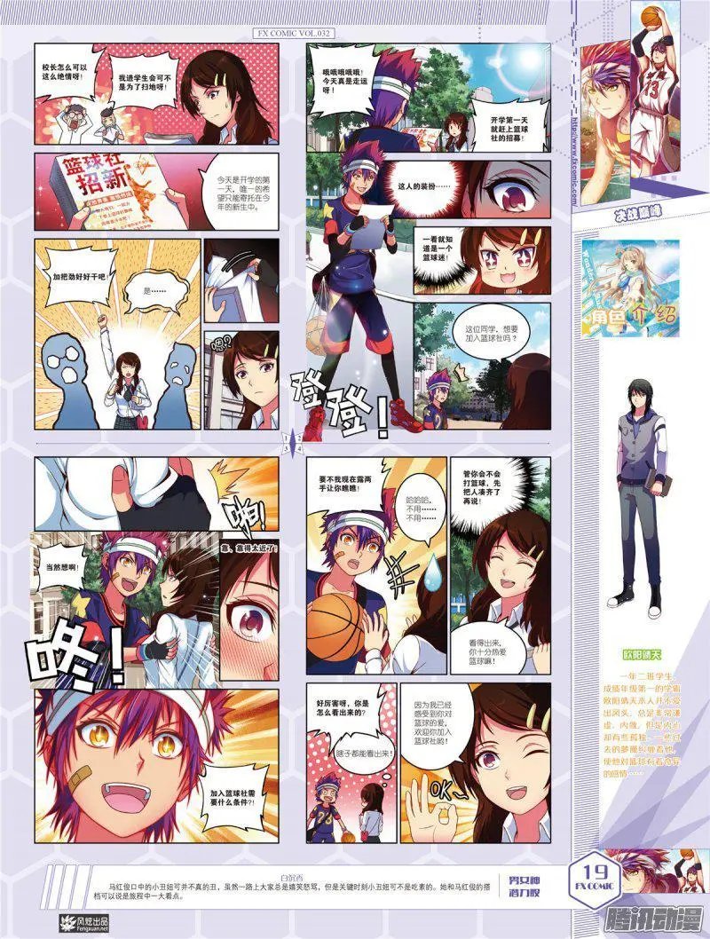 第32期