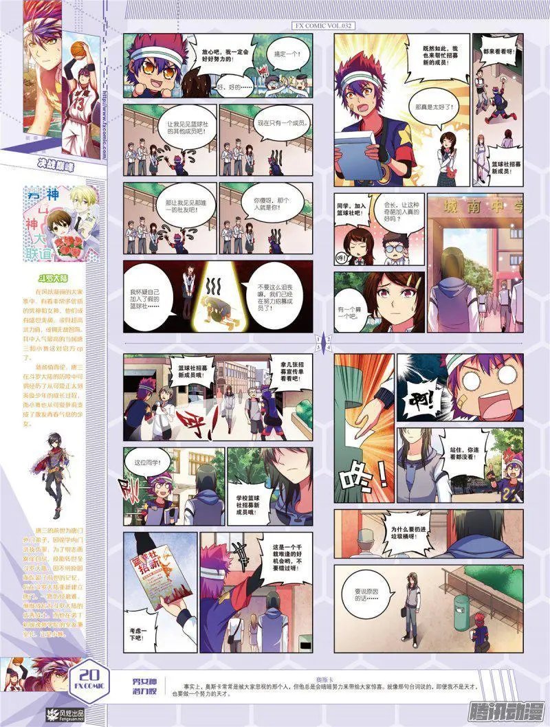 第32期
