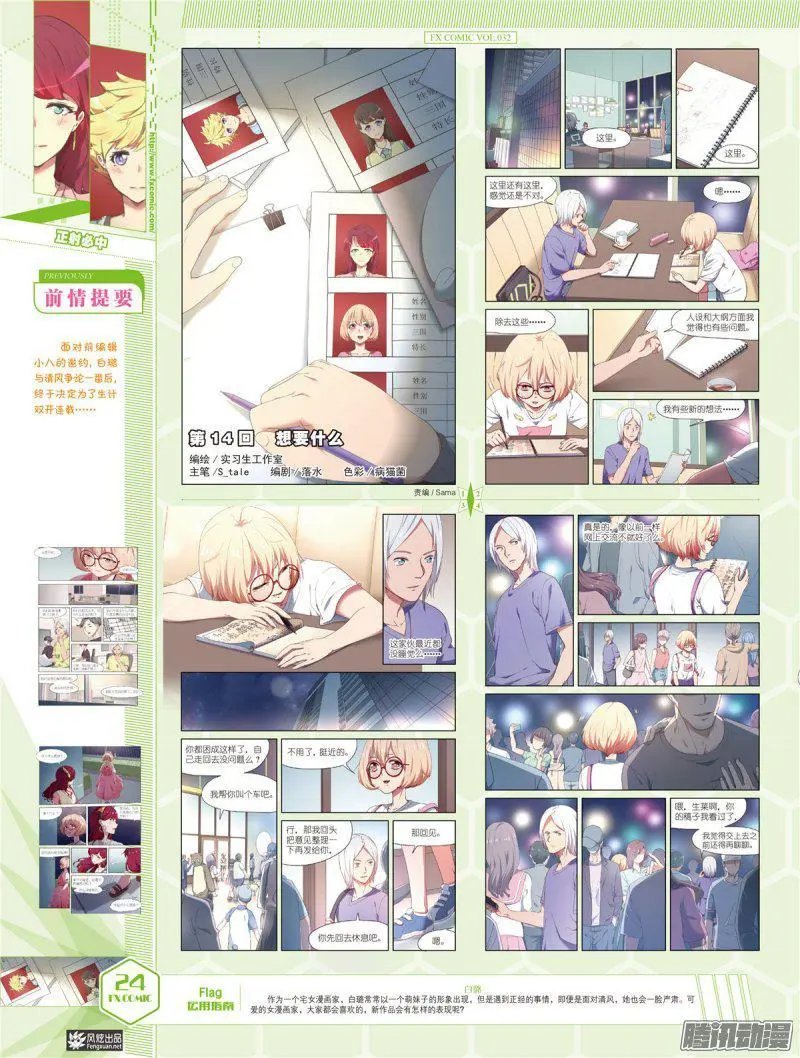 第32期