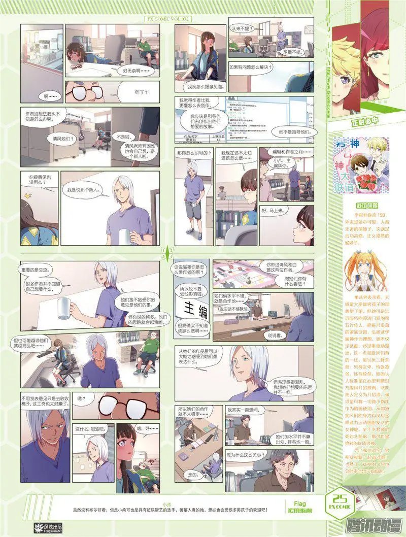 第32期