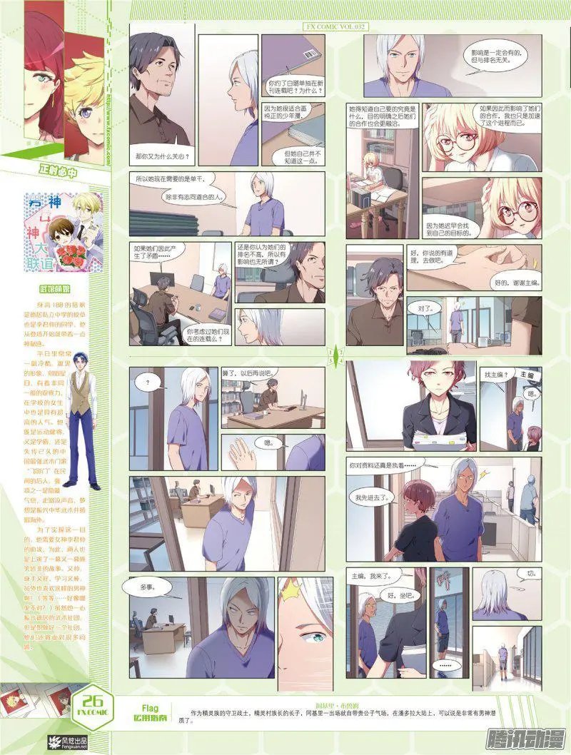 第32期