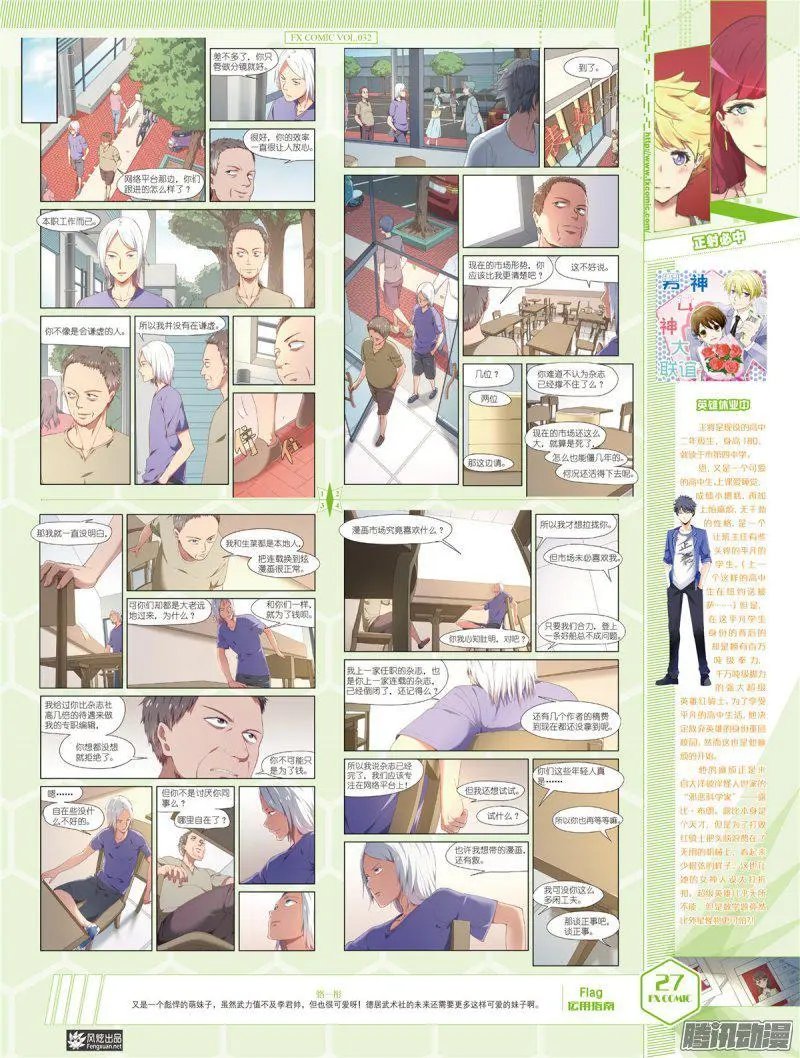 第32期