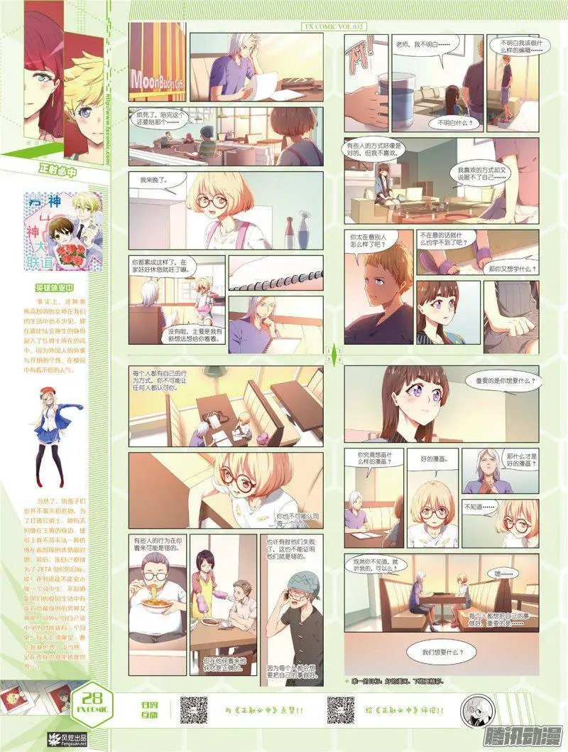 第32期