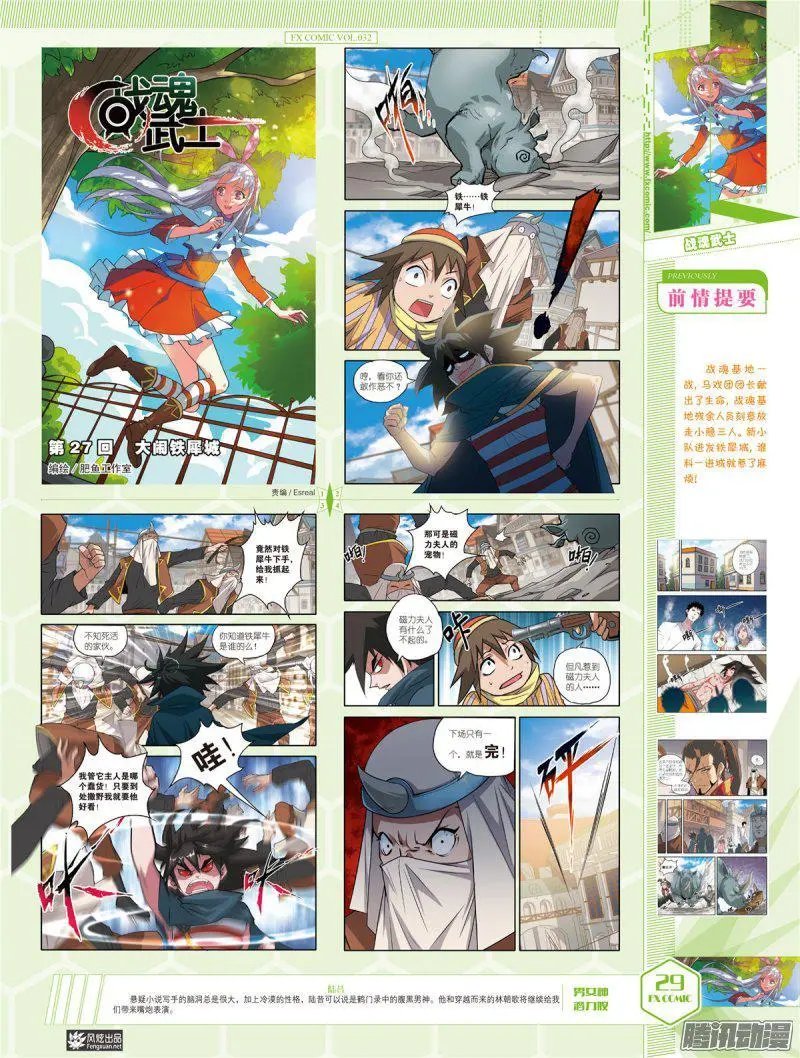 第32期