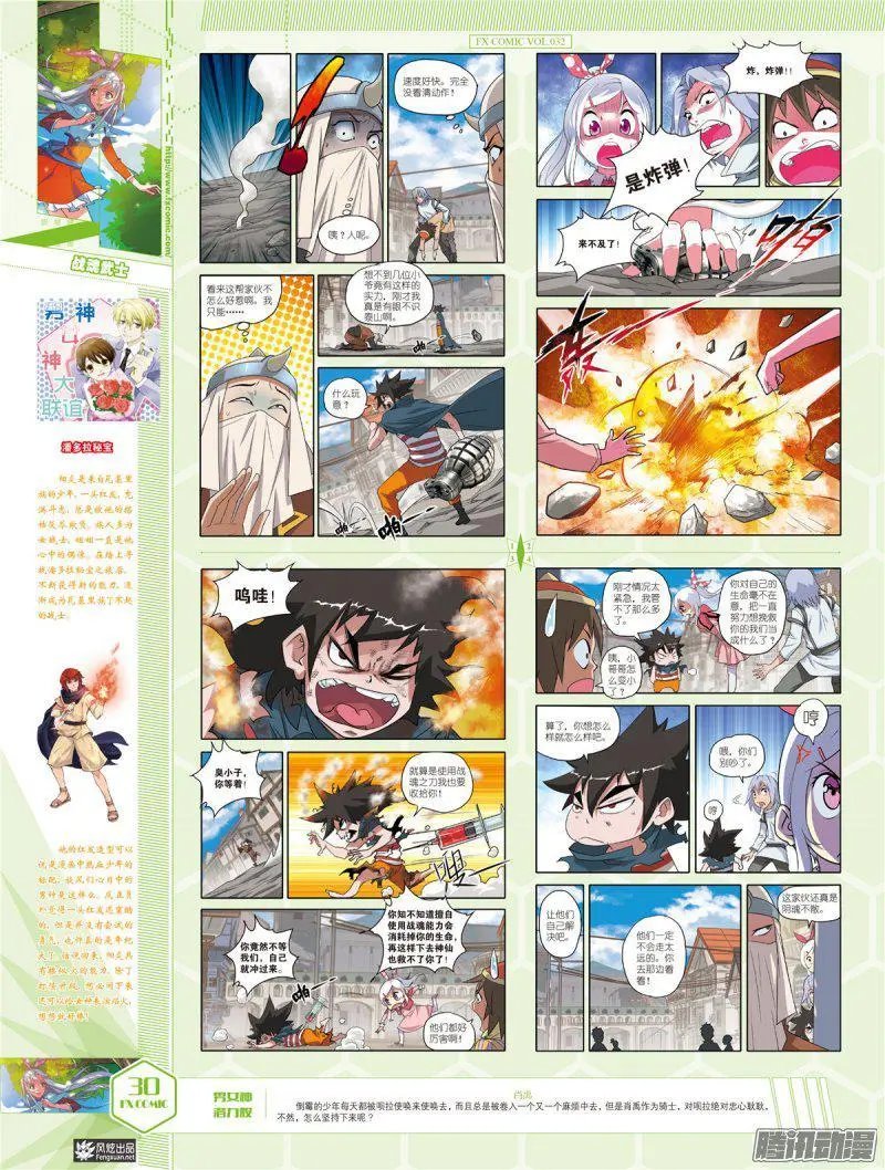 第32期