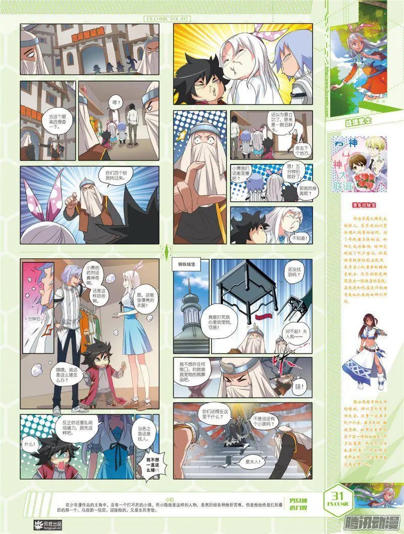 第32期