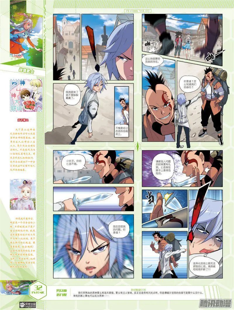 第32期
