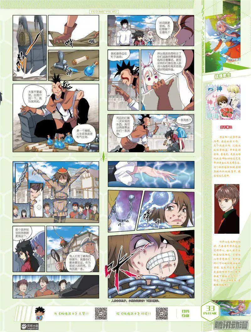 第32期