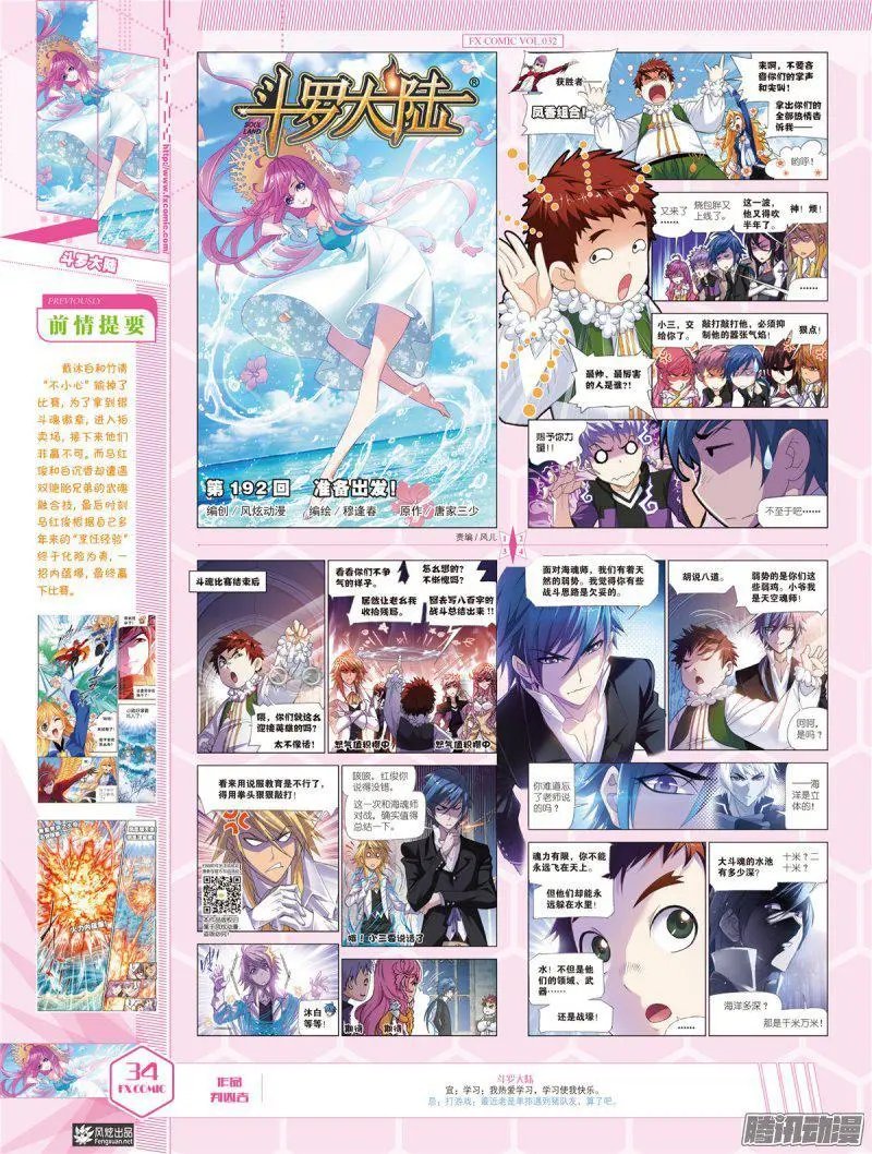第32期
