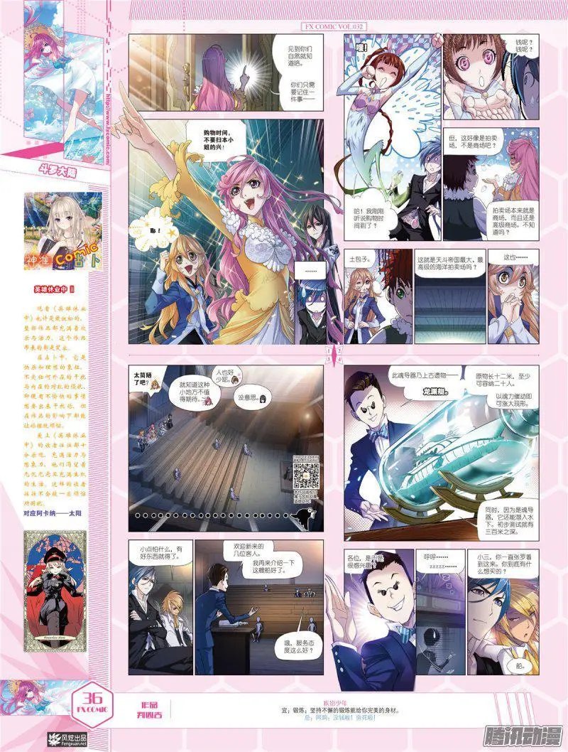 第32期