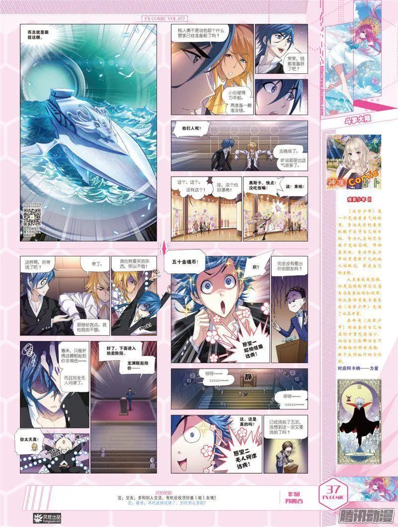 第32期