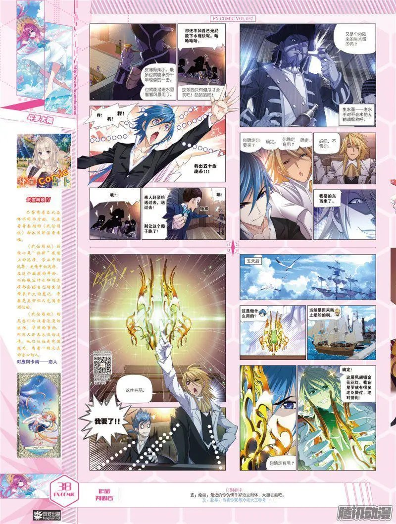 第32期