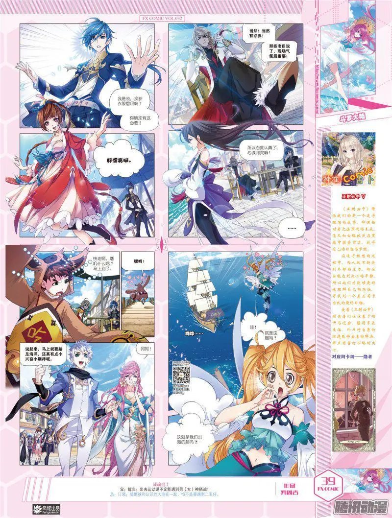 第32期