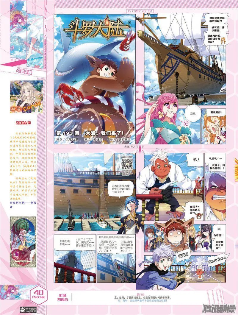 第32期