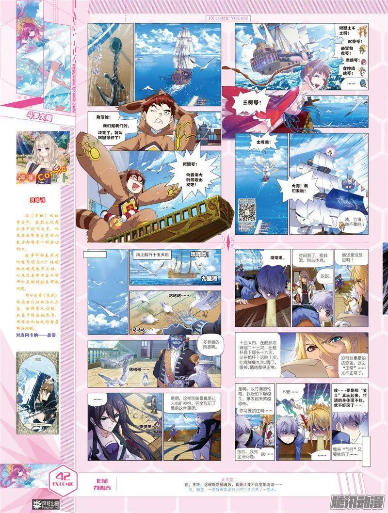 第32期