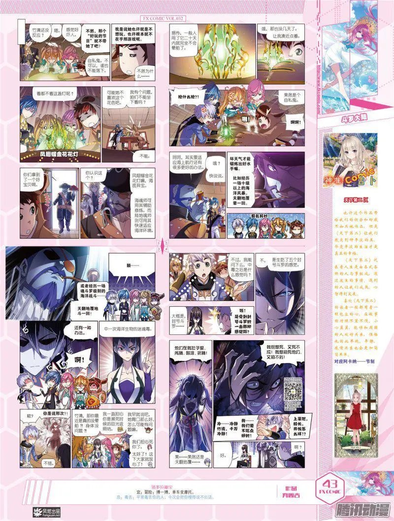 第32期