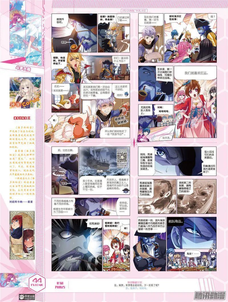 第32期