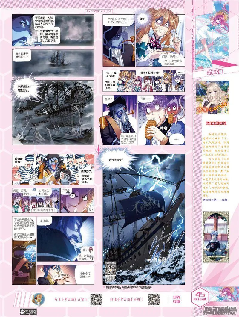 第32期