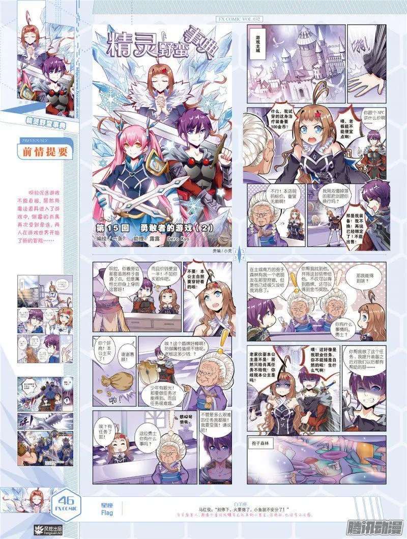 第32期