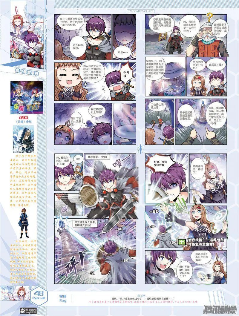 第32期