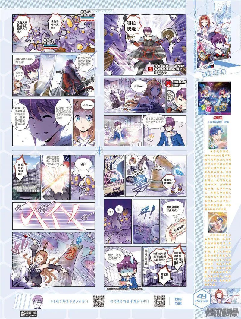 第32期