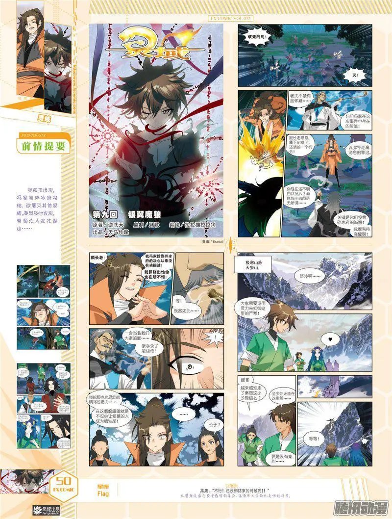 第32期