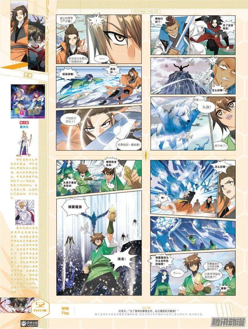 第32期