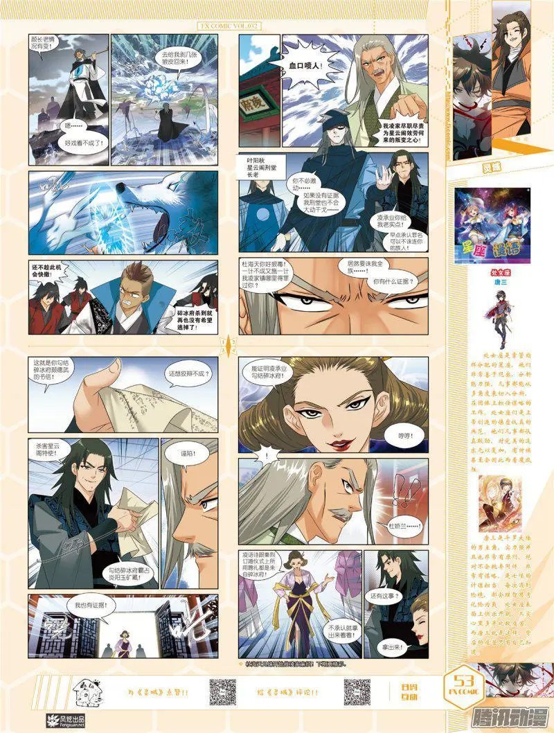 第32期