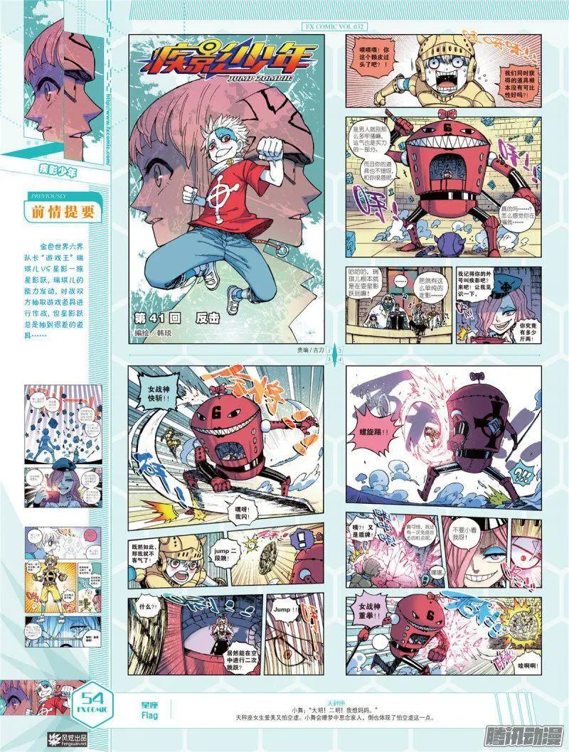 第32期